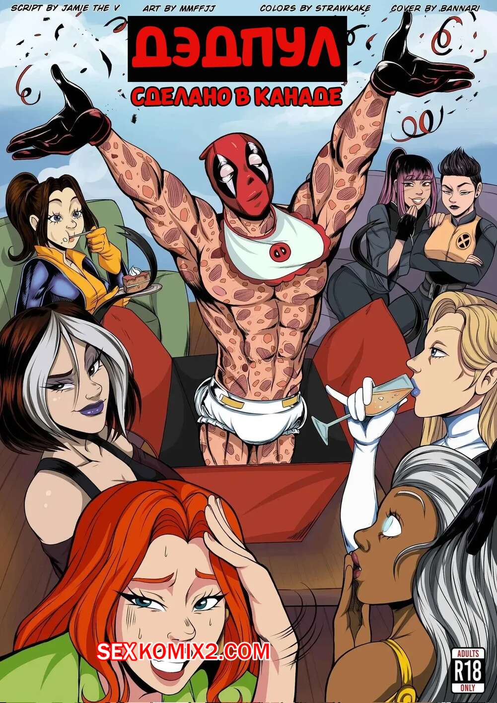 Endless Summer кеңесшісі киімін қалай өзгертті (18 кадр)