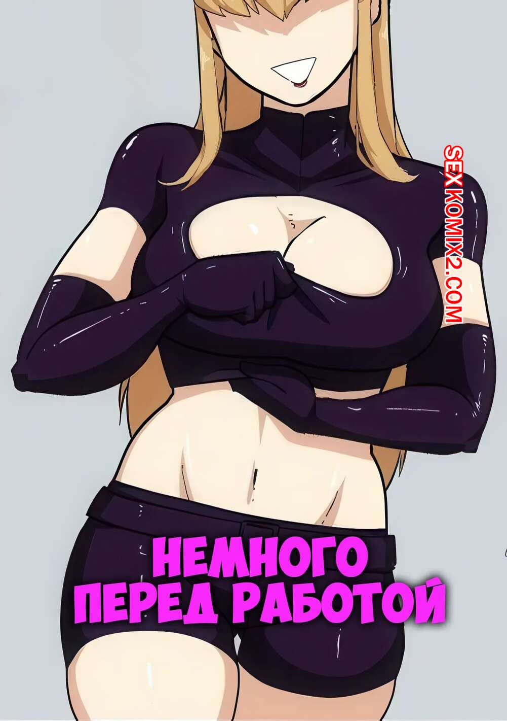 Мультреалити за кадром, и