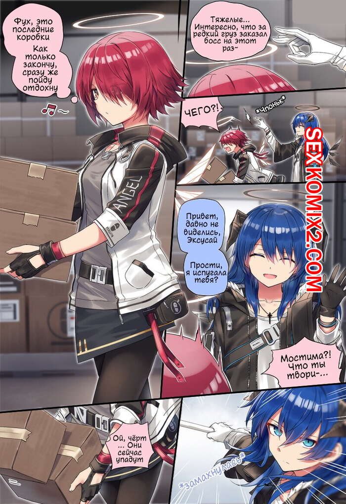 Порно комикс Мостима х Эксусай х Техас