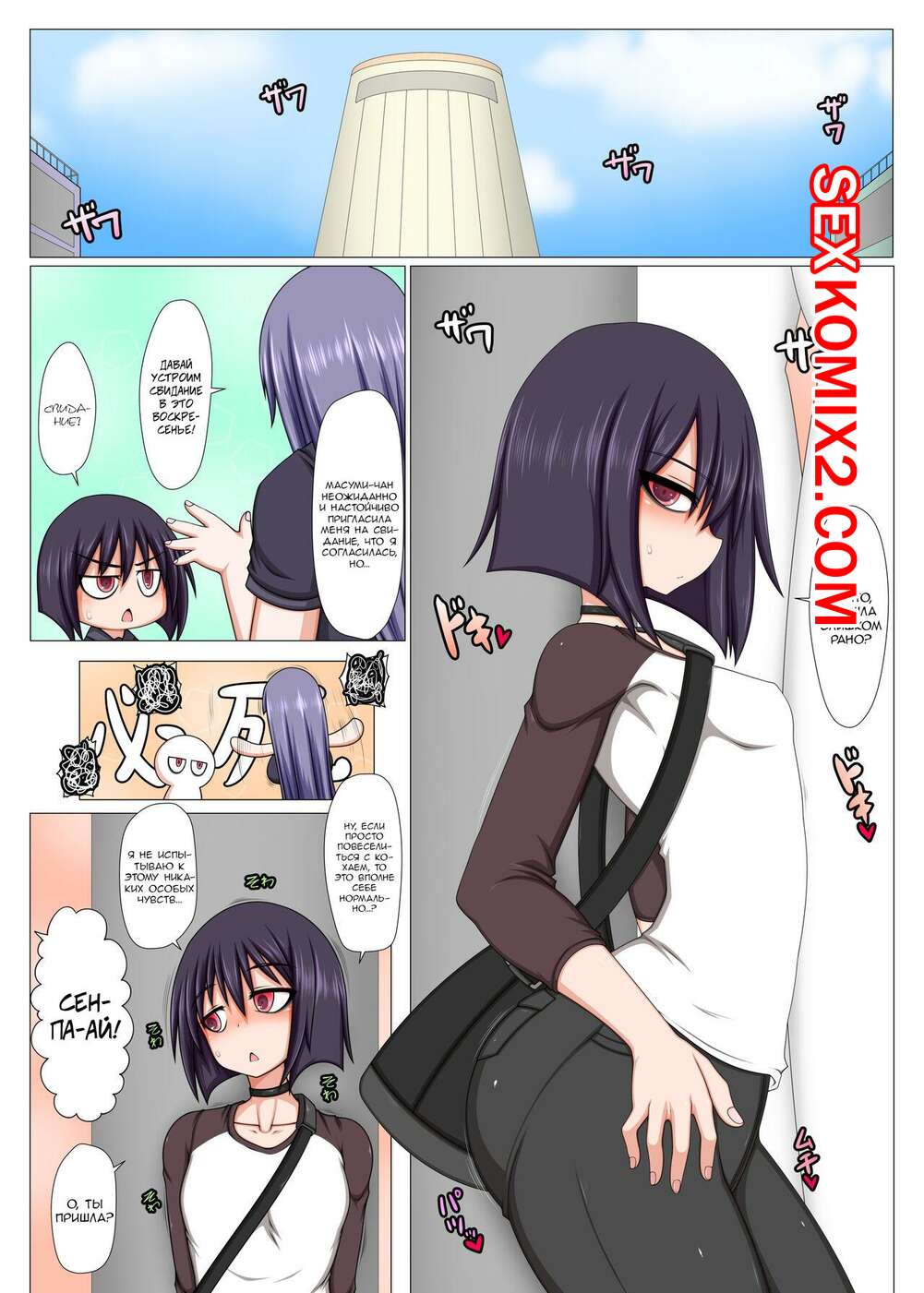 Мичиру мен Харука секс