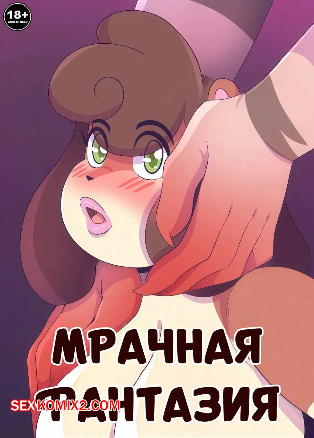 Erotik fotosuratlarni qanday korish mumkin