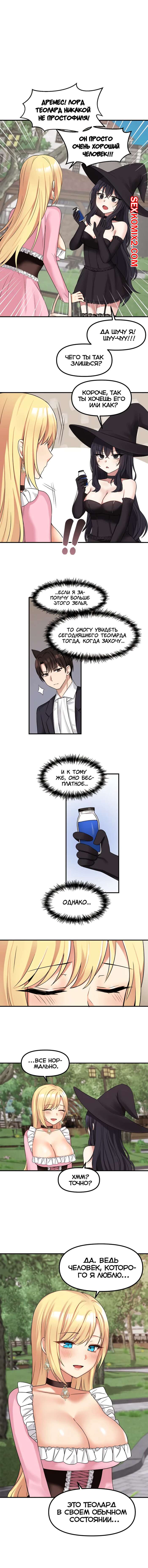 Порно комикс Наказание моего домашнего эльфа. Части 16 и 17 и 18. Punishing My Pet Slave ELF