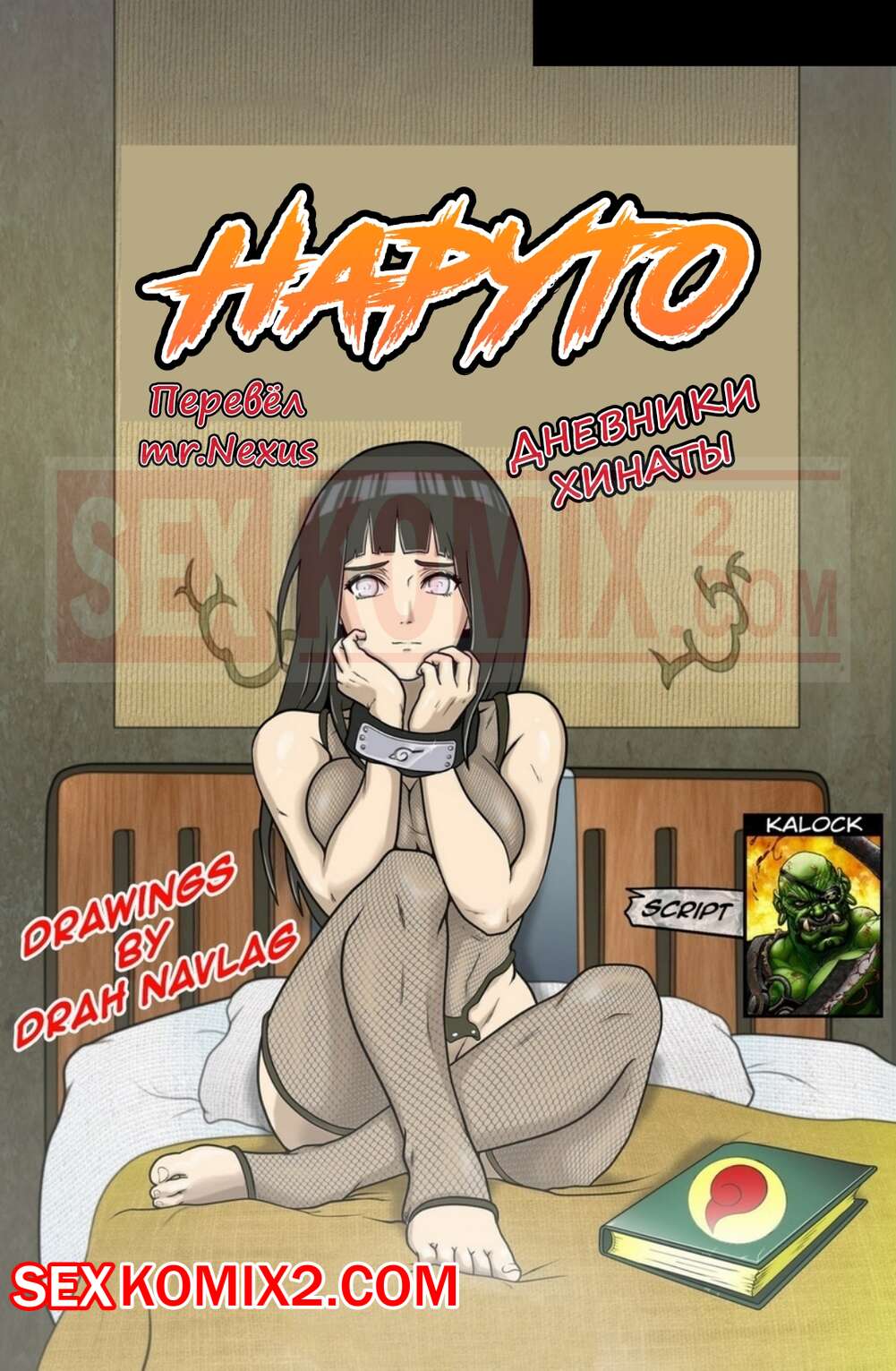 Үлкен пениспен жыныстық қатынастан кейінгі қынаптық өзгерістер