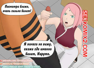 Порно комикс Наруто. Спасибо Сакурачан. Техника теневого клонирования. Kage Bunshin no Jutsu