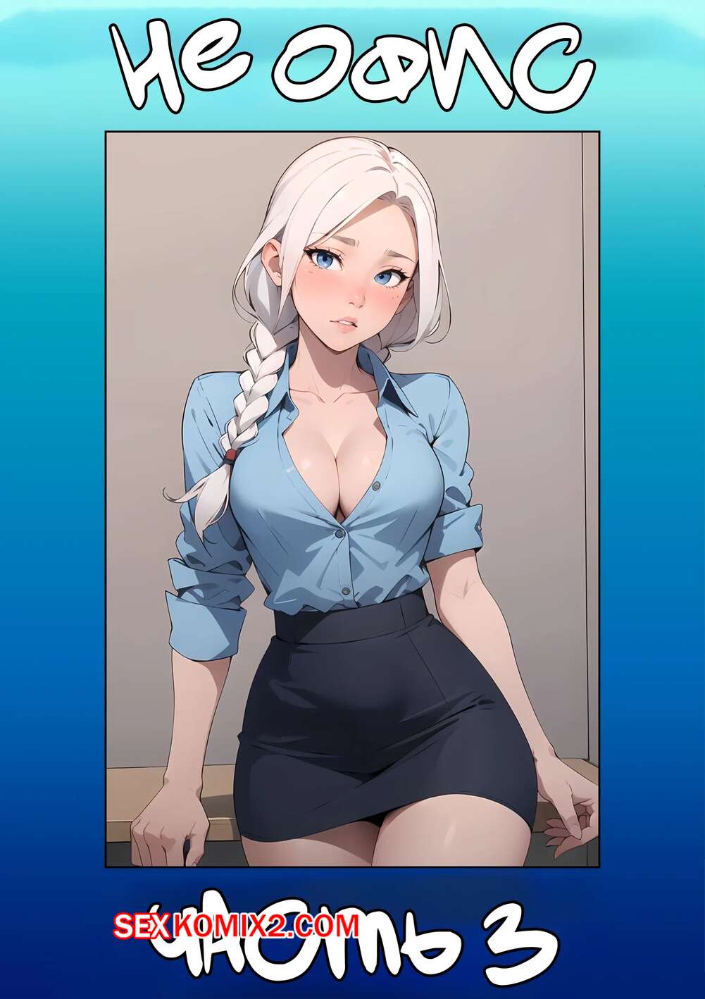 Лесби анальды топтық секс