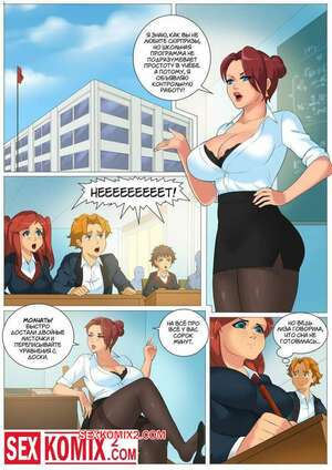 Порно комикс Непреодолимая тяга. Texic