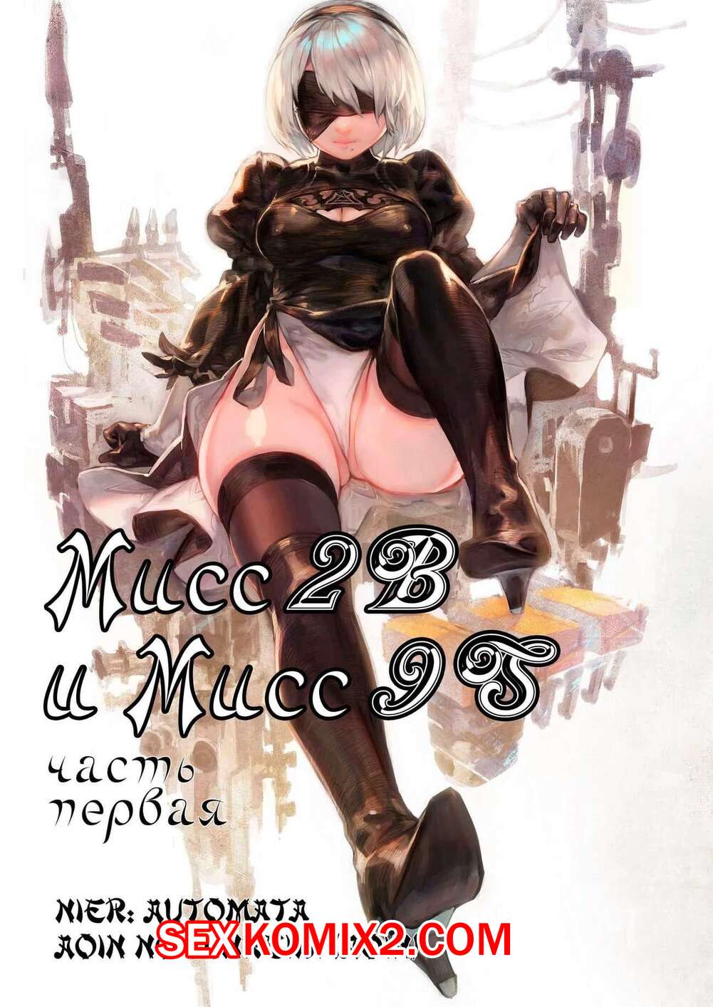голые ЛС [ 2 