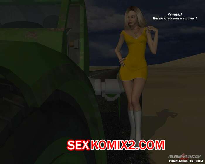 Порно комикс Ночные приключения Изабеллы