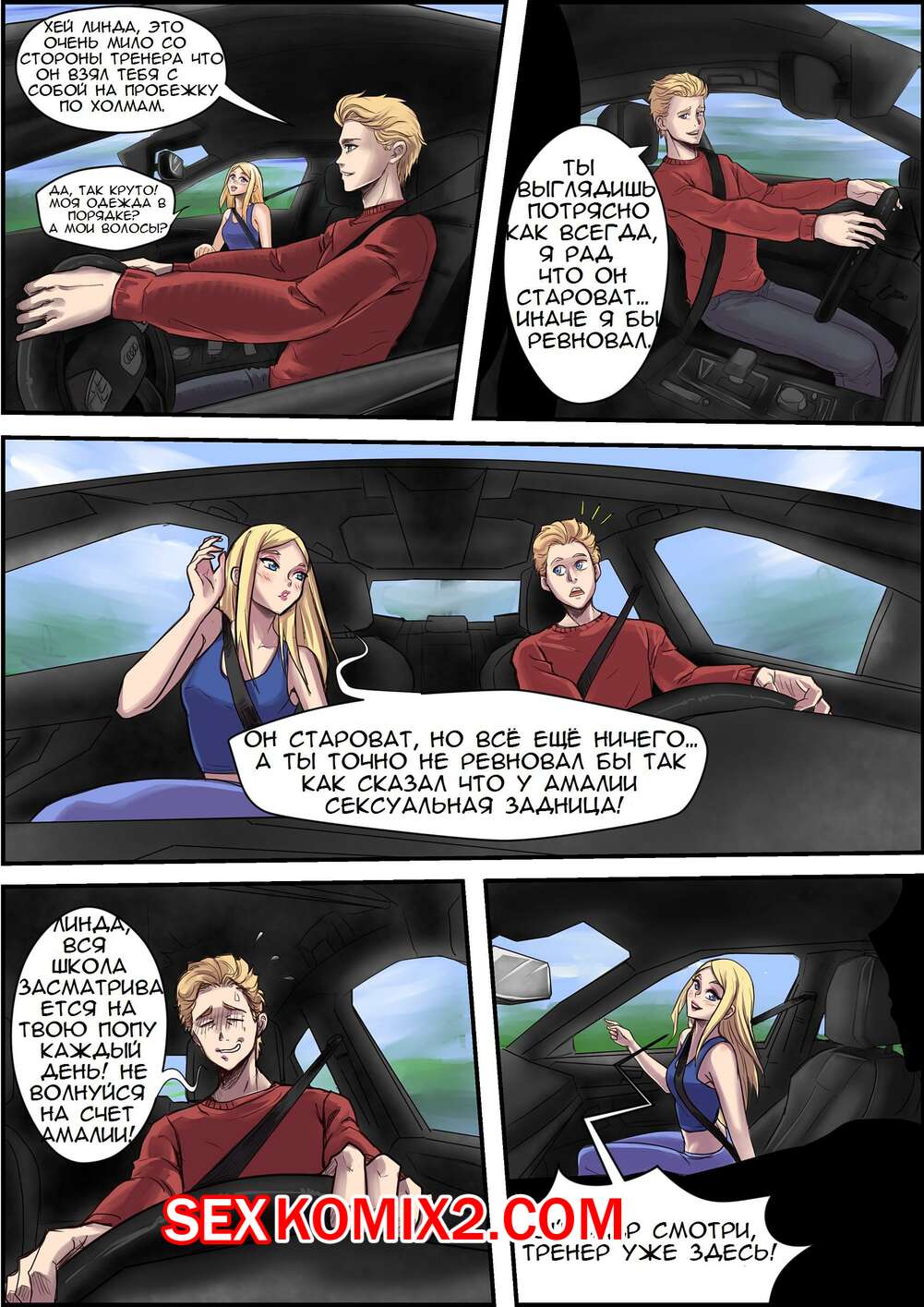 Порно комикс Норвежский лес. Norwegian Wood