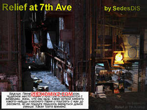 Порно комикс Облегчение на 7 авеню. Relief at 7th Ave. SedesDiS
