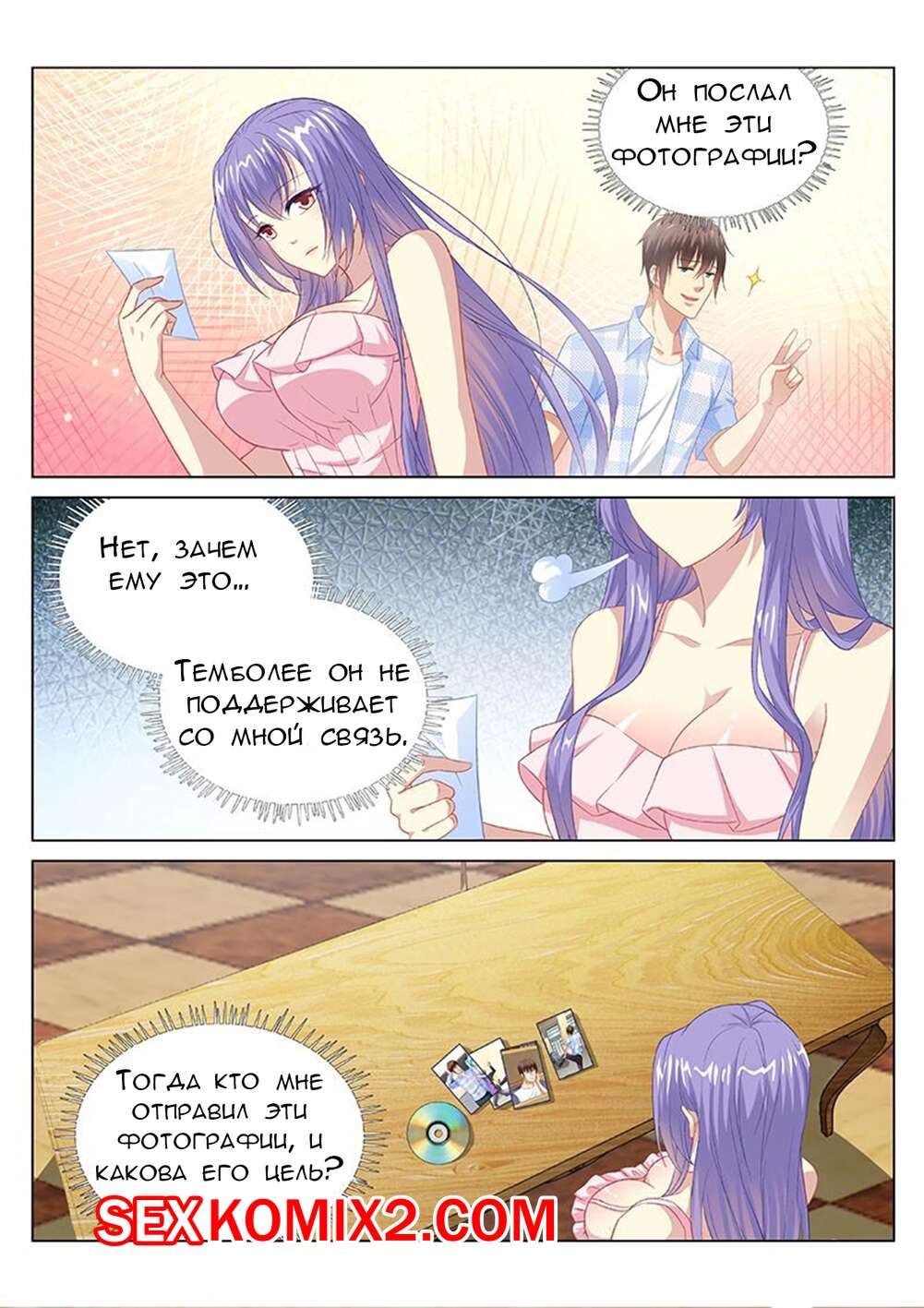 Порно комикс Очень просто и очень запутанно. Части 103 и 104 и 105. So Pure So Flirtatious