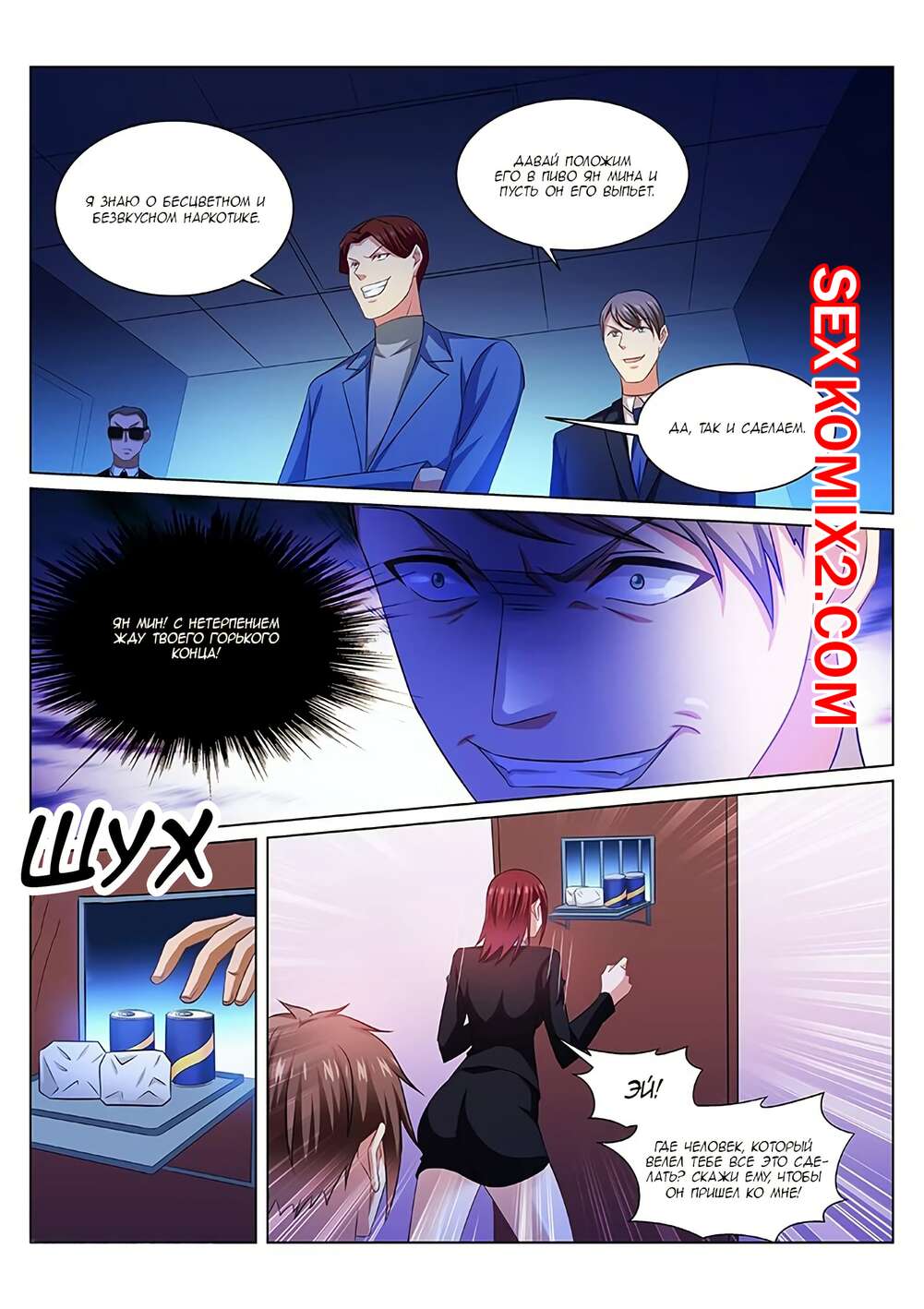 Порно комикс Очень просто и очень запутанно. Части 244 и 245 и 246. So Pure So Flirtatious