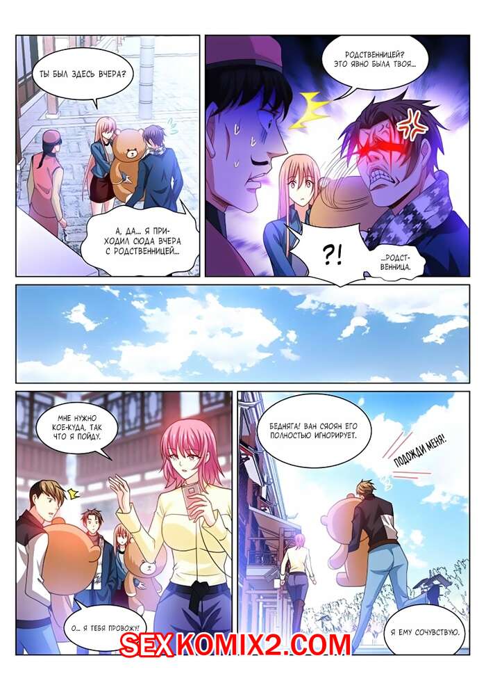 Порно комикс Очень просто и очень запутанно. Части 274 и 275 и 276. So Pure So Flirtatious