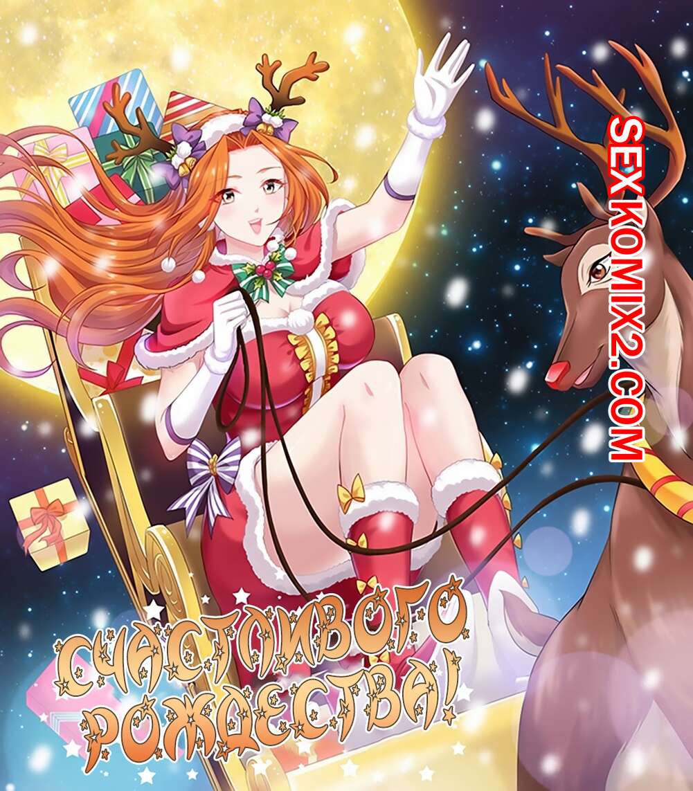 Порно комикс Очень просто и очень запутанно. Части 283 и 284 и 285. So Pure So Flirtatious