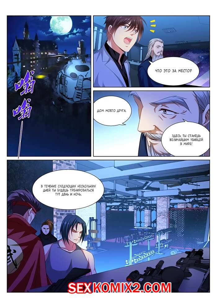 Порно комикс Очень просто и очень запутанно. Части 286 и 287 и 288. So Pure So Flirtatious