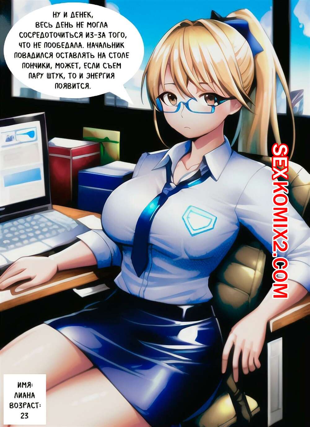 Украин қыздары сиқырды сорады