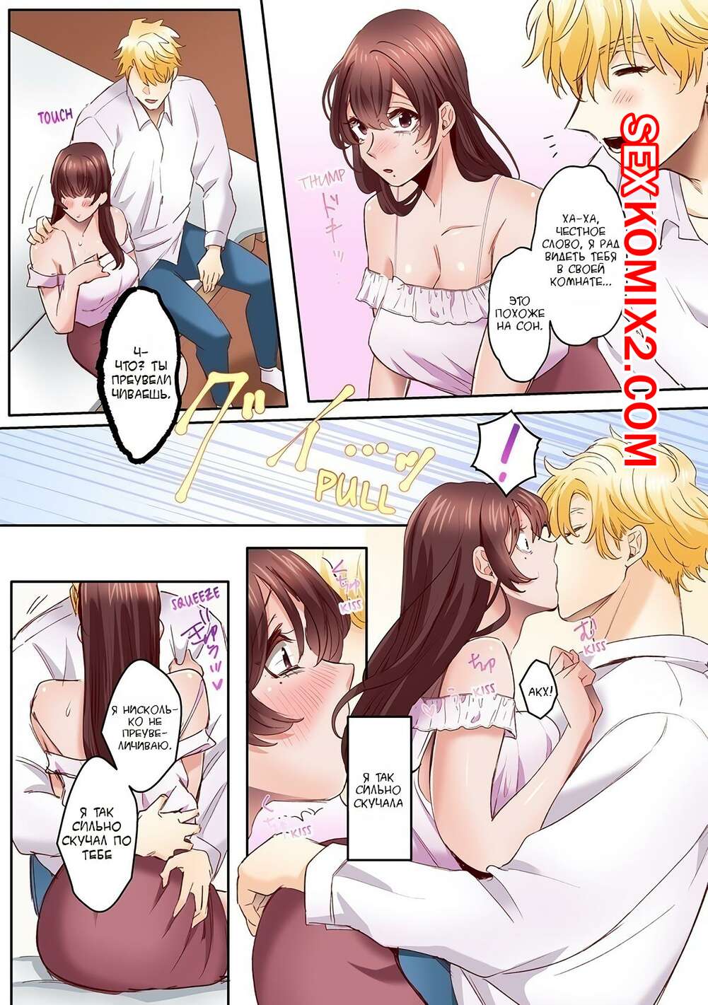 Порно комикс Огромный член для удовлетворения замужней женщины. Часть 14. Azumaya Manju