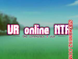 Порно комикс Она изменилась в игр. Часть 5. Netorare Device. Net Game de Kawatta Kanojo