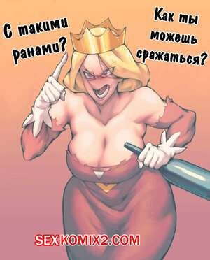 Порно комикс Ousama Ranking. Соблазнительная Королева Хиллинг. noodlenood