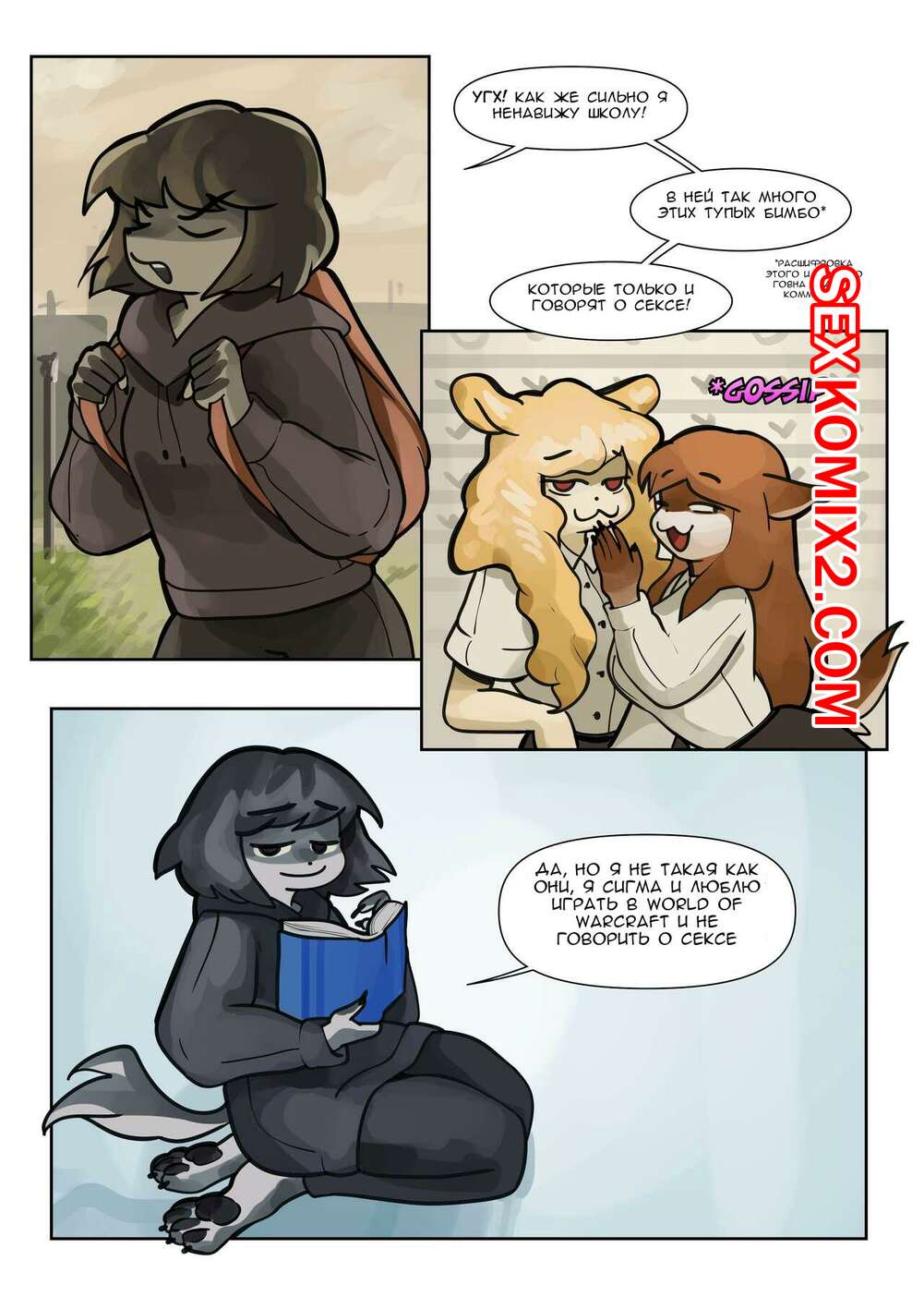 Порно комикс Перевоспитание Пацанки. Часть 1 и 2