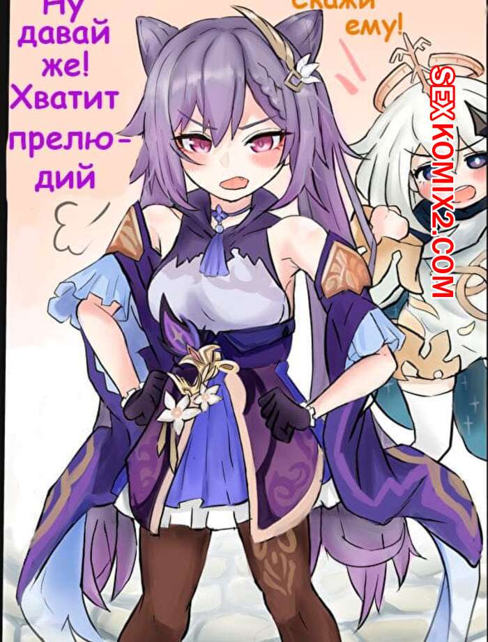 Порно комикс Приключение Кэ Цин и Итэра. Genshin R18 Keqing chan no Usui Hon