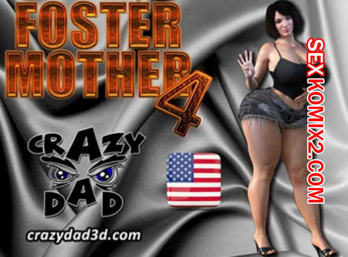 Порно комикс Приёмная мать. Часть 4