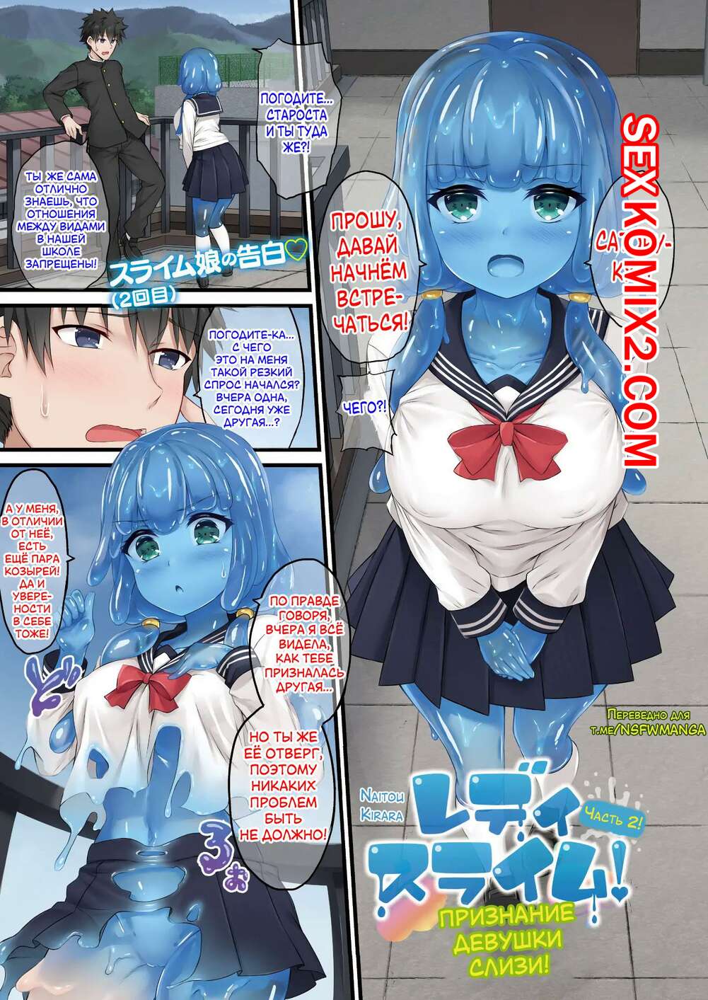 Порно комикс Признание девушкислизи. Часть 2