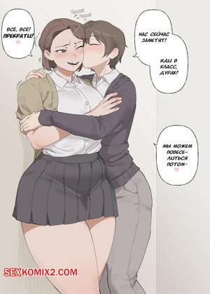 Порно комикс Проверка на прочность. Gut check. Sora