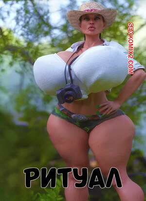 Порно комикс Ритуал. The Ritual. GashousesushiArt.