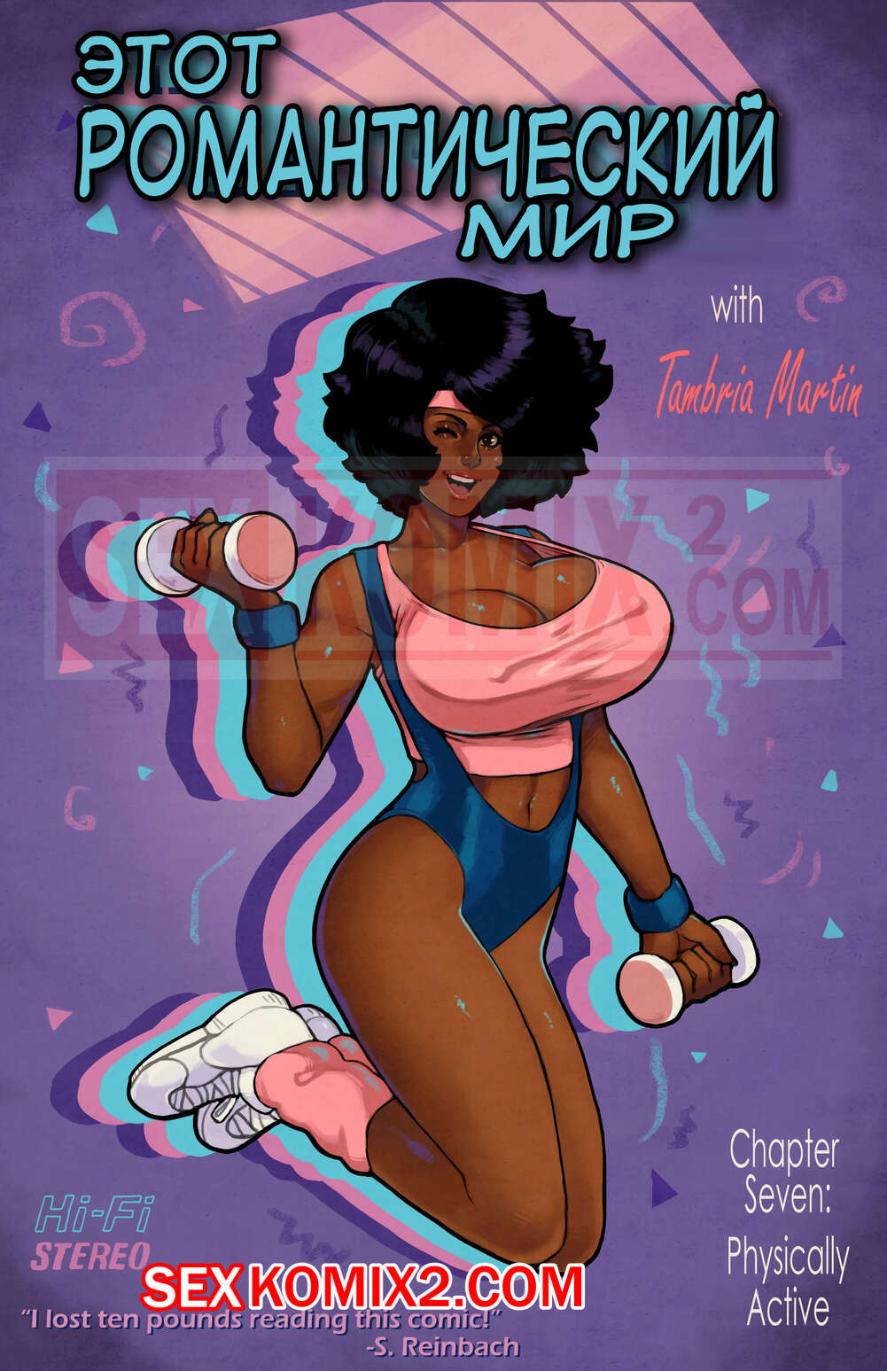 Порно комикс Романтический мир. Часть 7. This Romantic World. Reinbach