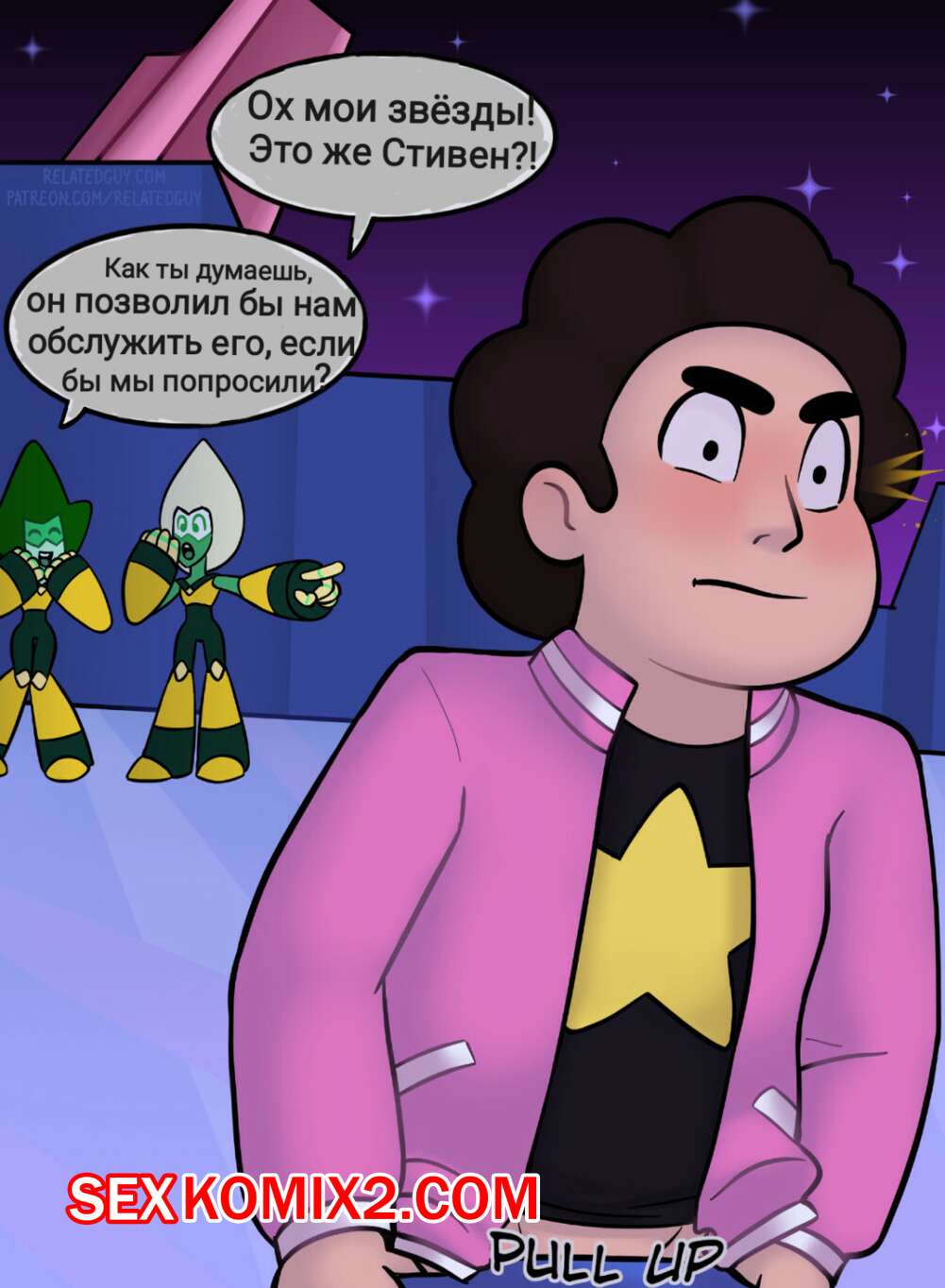 Порно комикс Сервис для Стивена