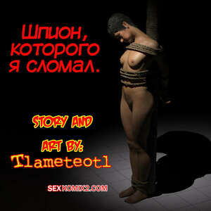Порно комикс Шпион, которого я сломал. The Spy I Broke. Tlameteotl
