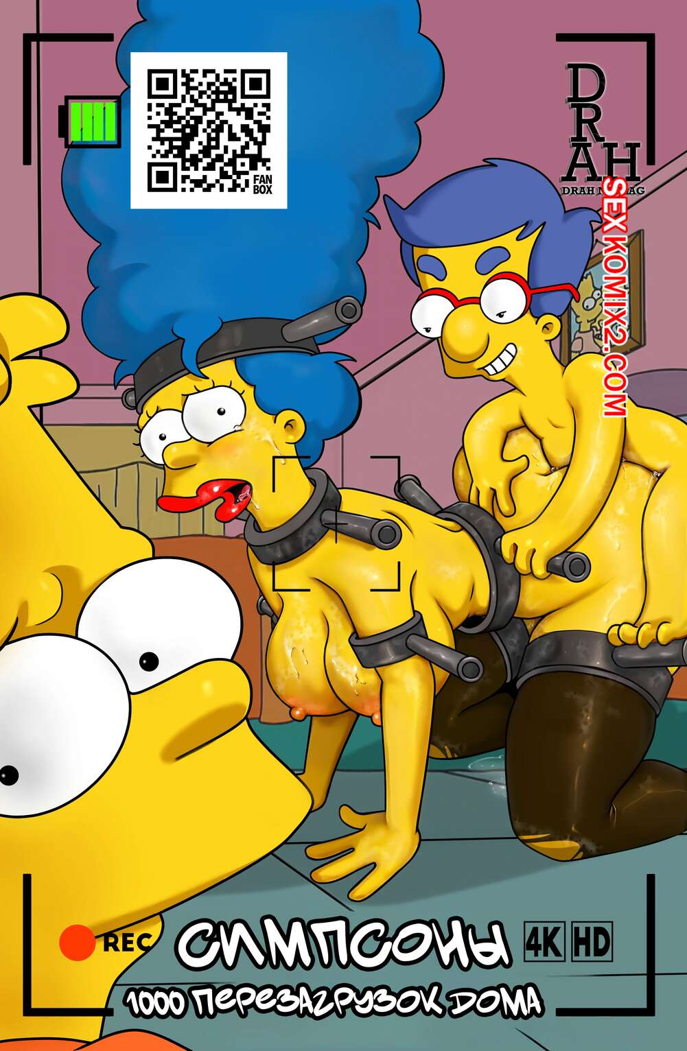 Нердпен порно