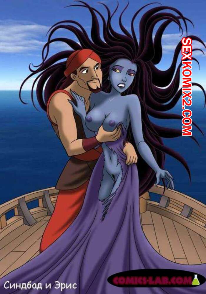 Порно комикс Синдбад и Эрис