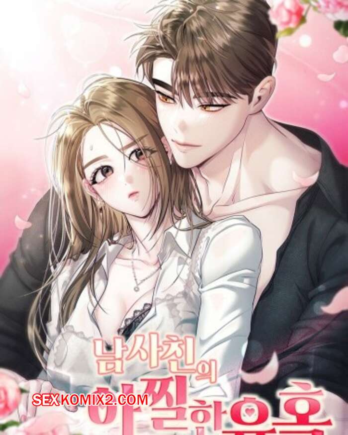 Порно комикс Соблазнить друга. Часть 4 и 5 и 6. namsachin ui ajjilhan yuhog