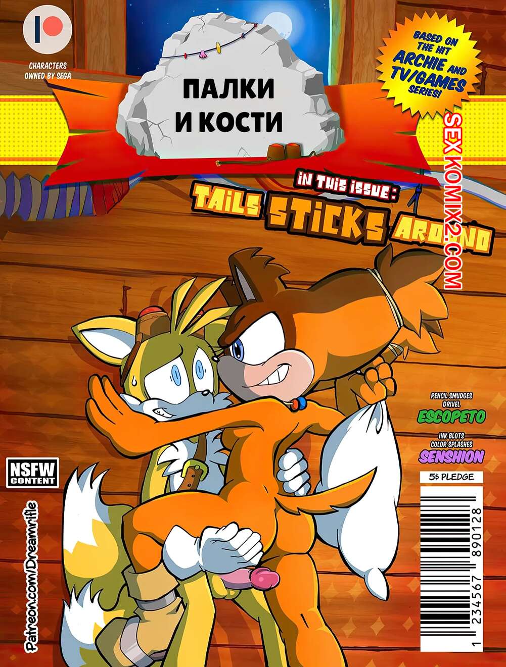 Порно комикс Соник. Палки и кости. Sticks and Bones. Dreamrifle.