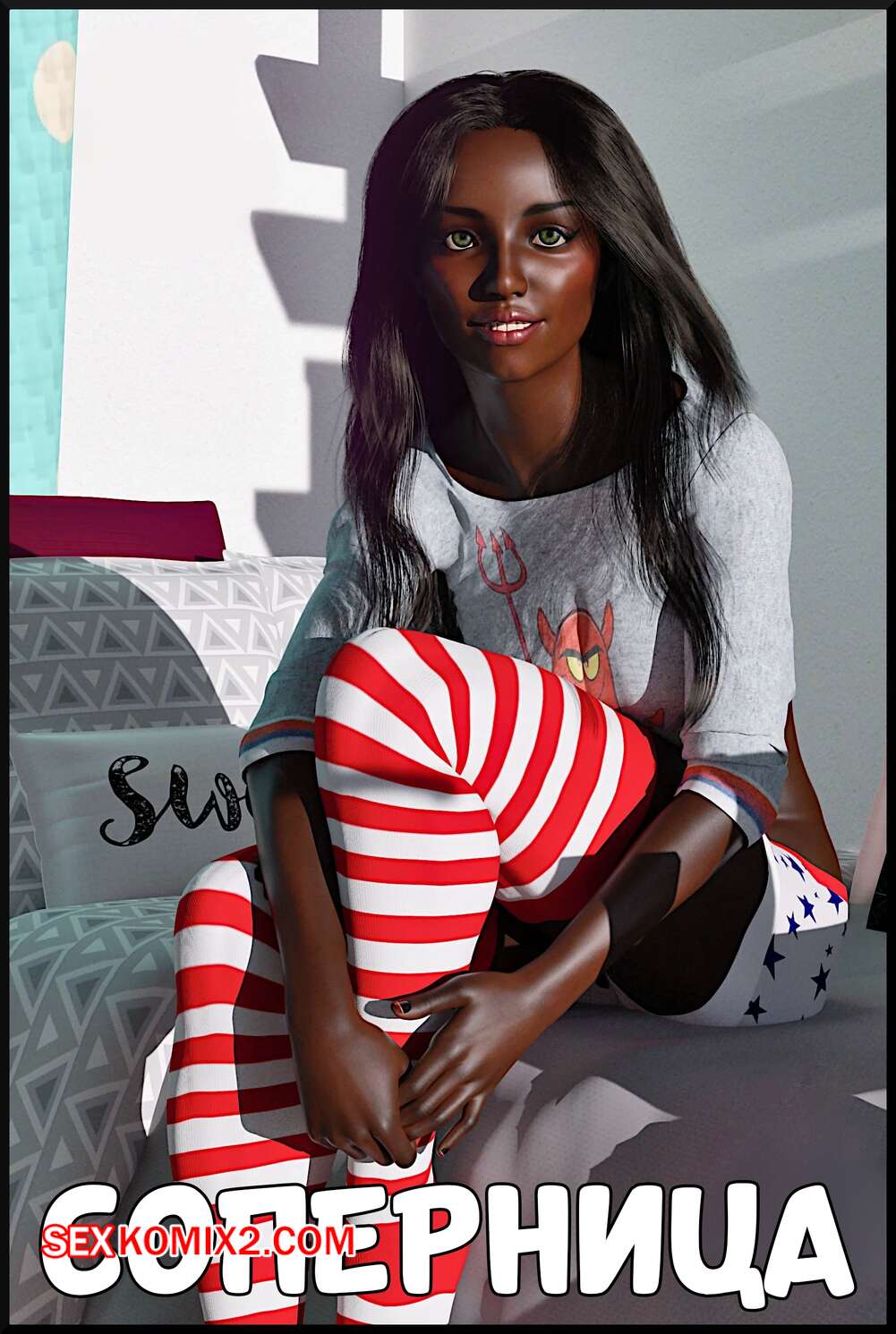 Порно комикс Соперница. The Rival. Alison Hale.