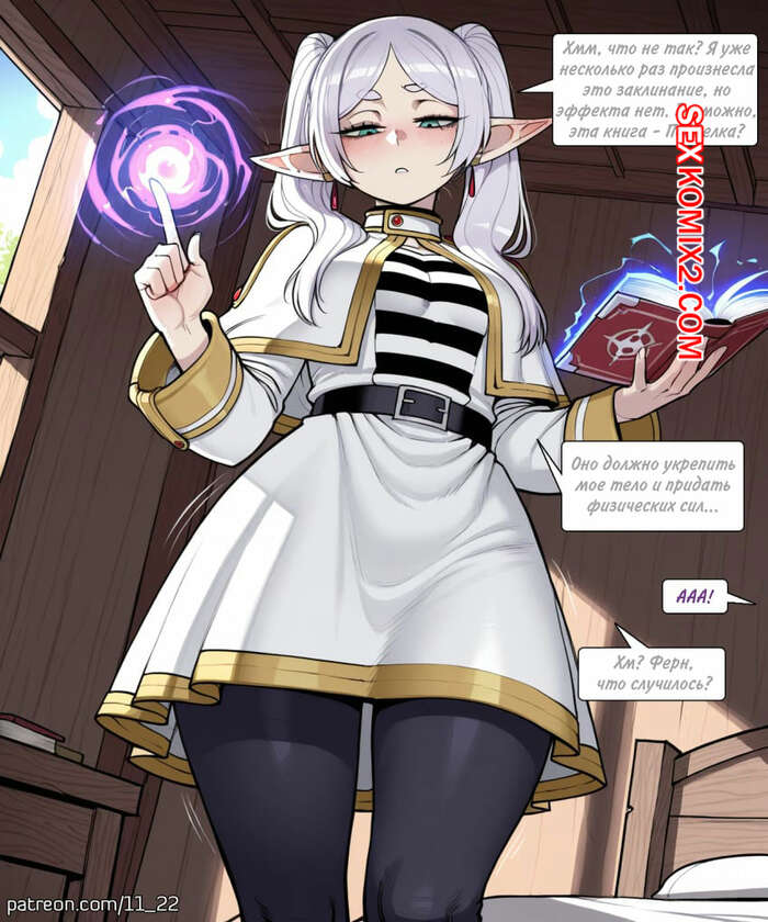 Порно комикс Sousou No Frieren. Фута Ферн и Фрирен. Futa Fern x Freiren. 11 22