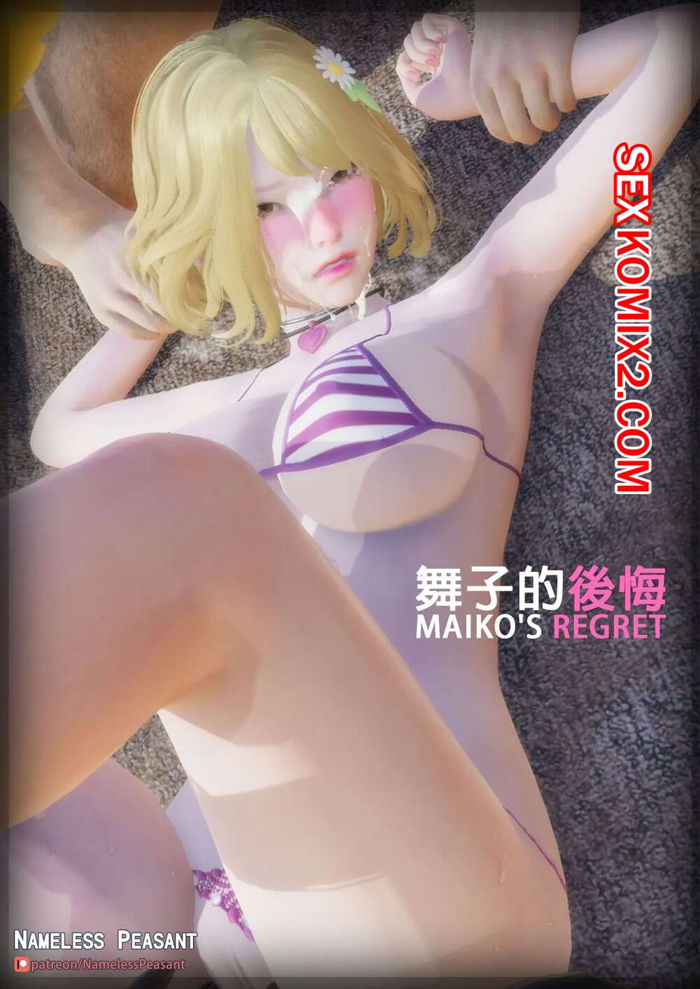 Порно комикс Сожаление Майко. Maikos Regret. Nameless Peasant