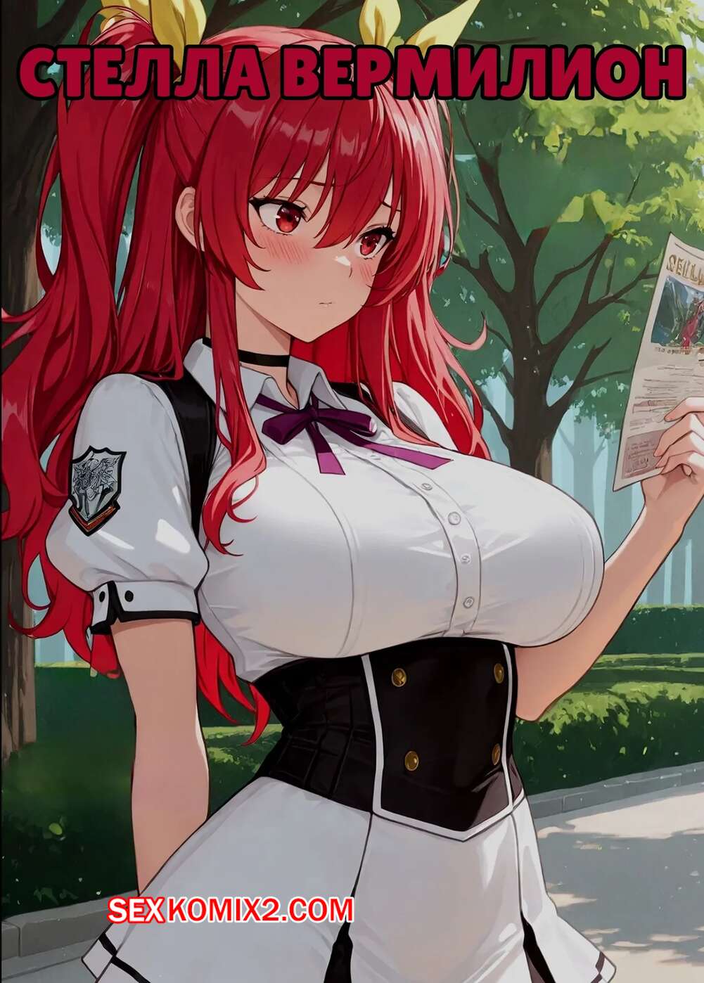 Порно комикс Стелла Вермилион. Stella Vermilion. Meriannre.