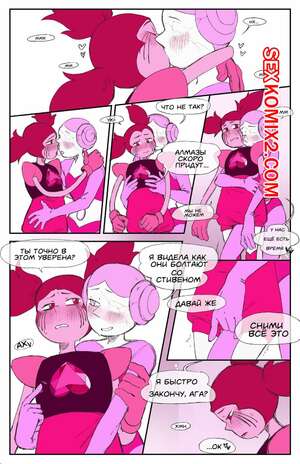 Порно комикс Steven Universe. Spinearl. GygerBeen