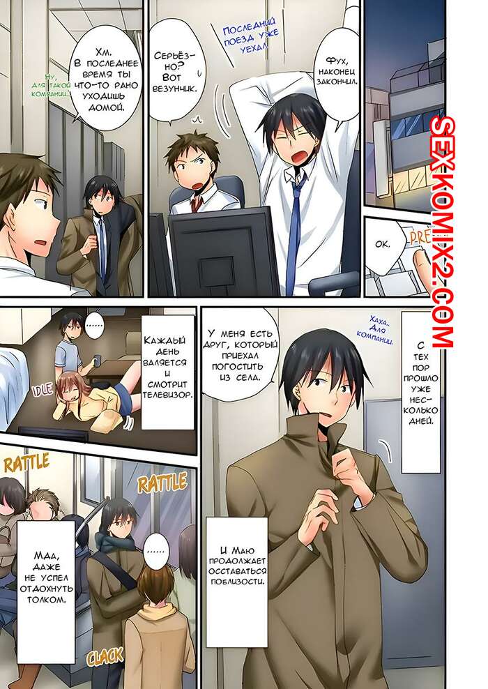 Порно комикс Ты можешь потрогать их лишь 10 раз. Часть 7 и 8 и 9 и 10. Inoue Mitan