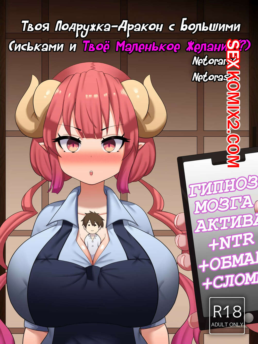 Порно комикстердегі үлкен сиськи