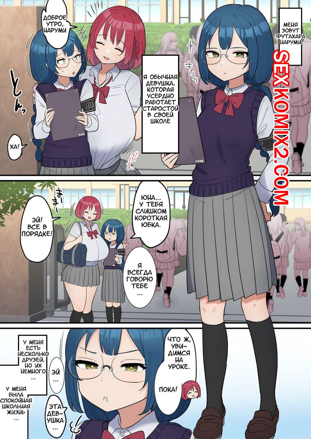 Порно комиксті ұсыныңыз