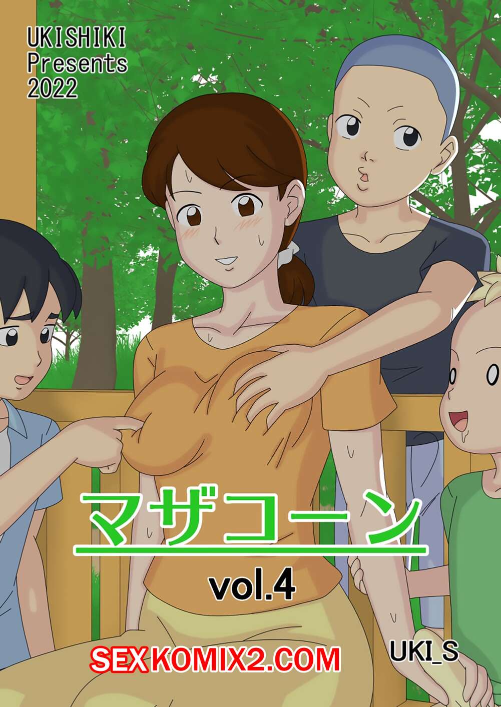 🍓 Порно комикс Ukisystem. Mothercorn. Часть 4. UKI S секс комикс ума от  большого 🍓 | Порно комиксы | porn-comix2.com