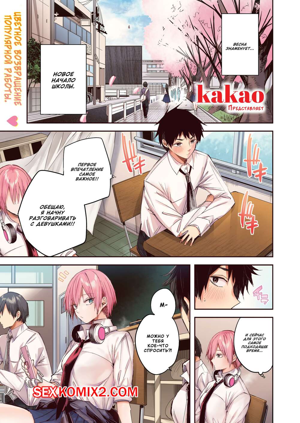 Сексуалды Корамен порно