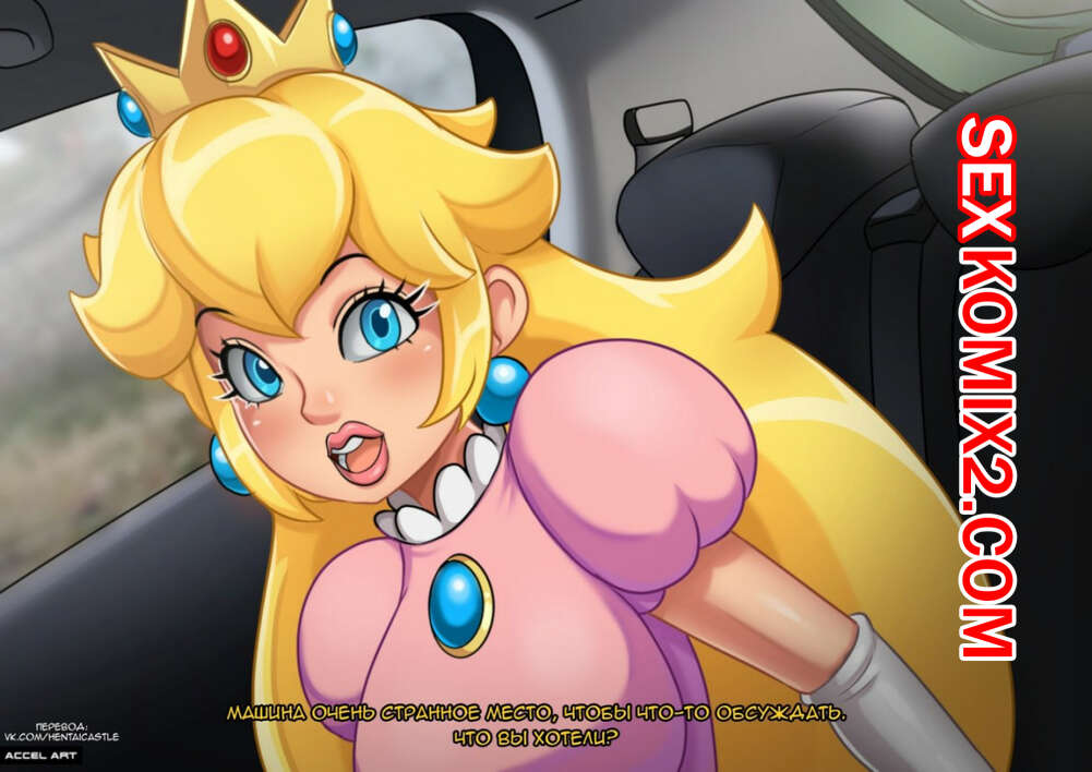 Порно комикс Вайфу в такси. Принцесса Пич