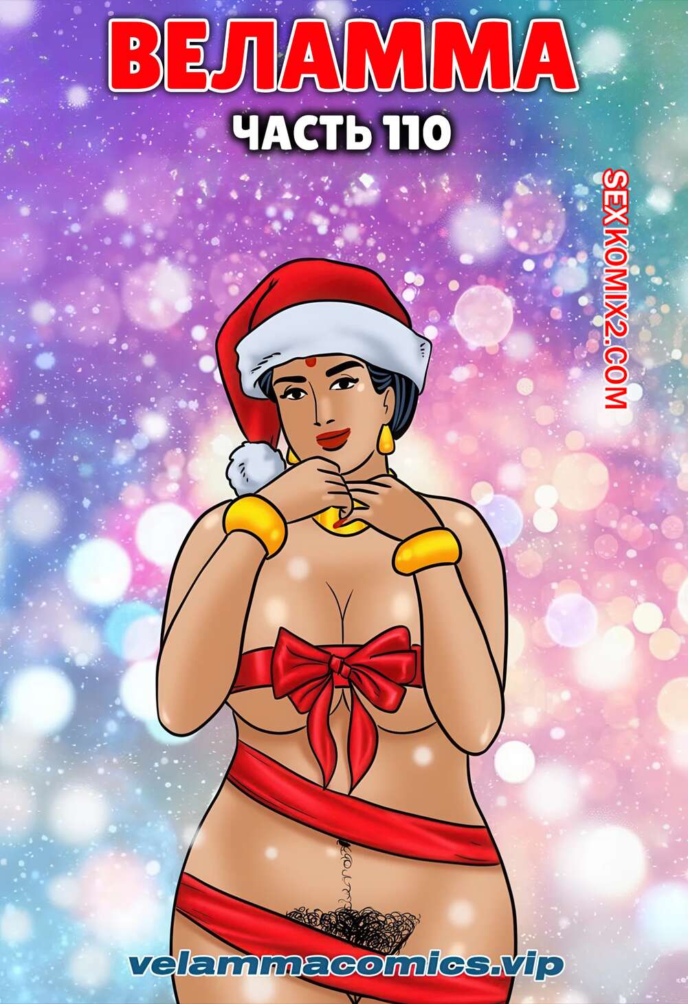 Порно комикс Веламма. Часть 110. Velamma. Velamma