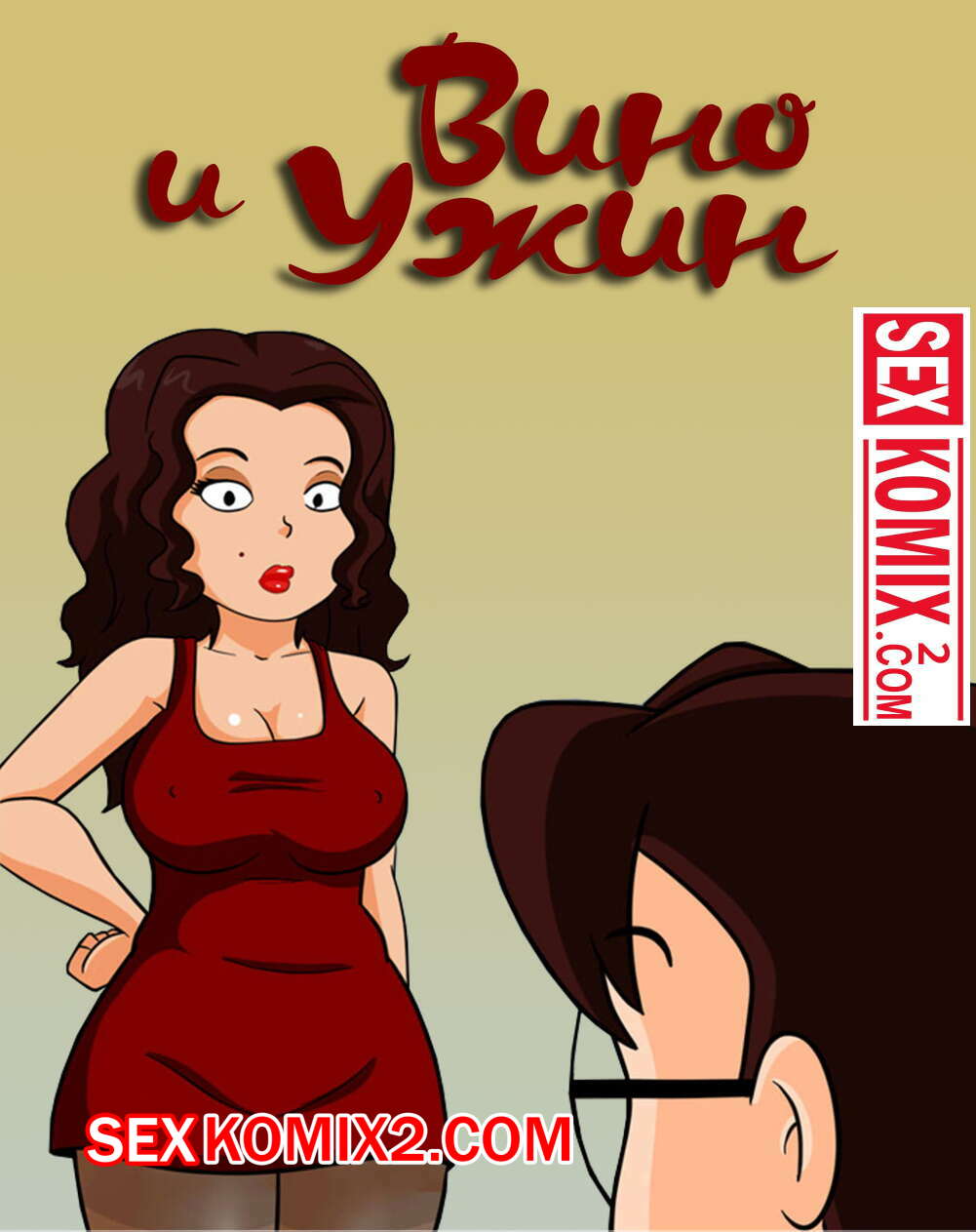 milftoon порнокомиксы 