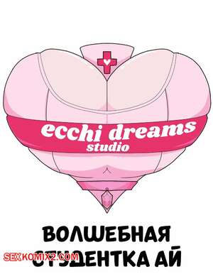 Порно комикс Волшбная студентка Ай. Magical Student Ai. Soul Healer AI.